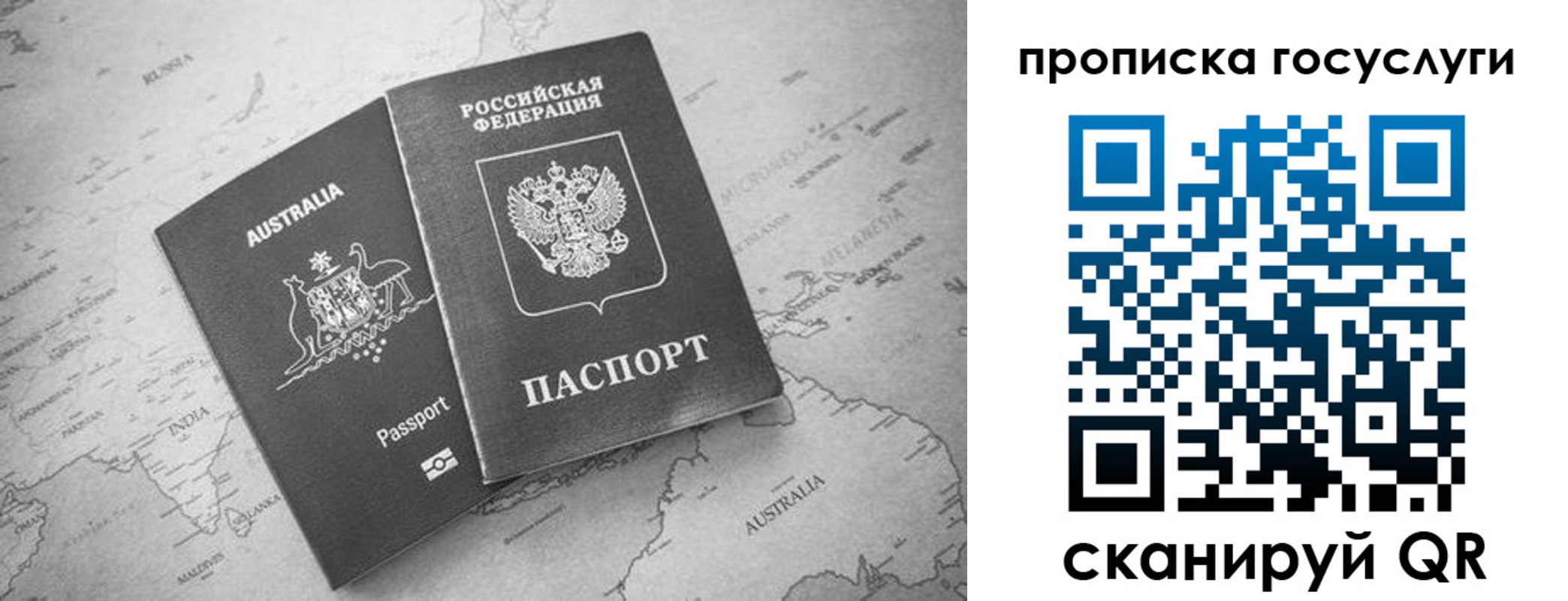 прописка для кредита в Лениногорске
