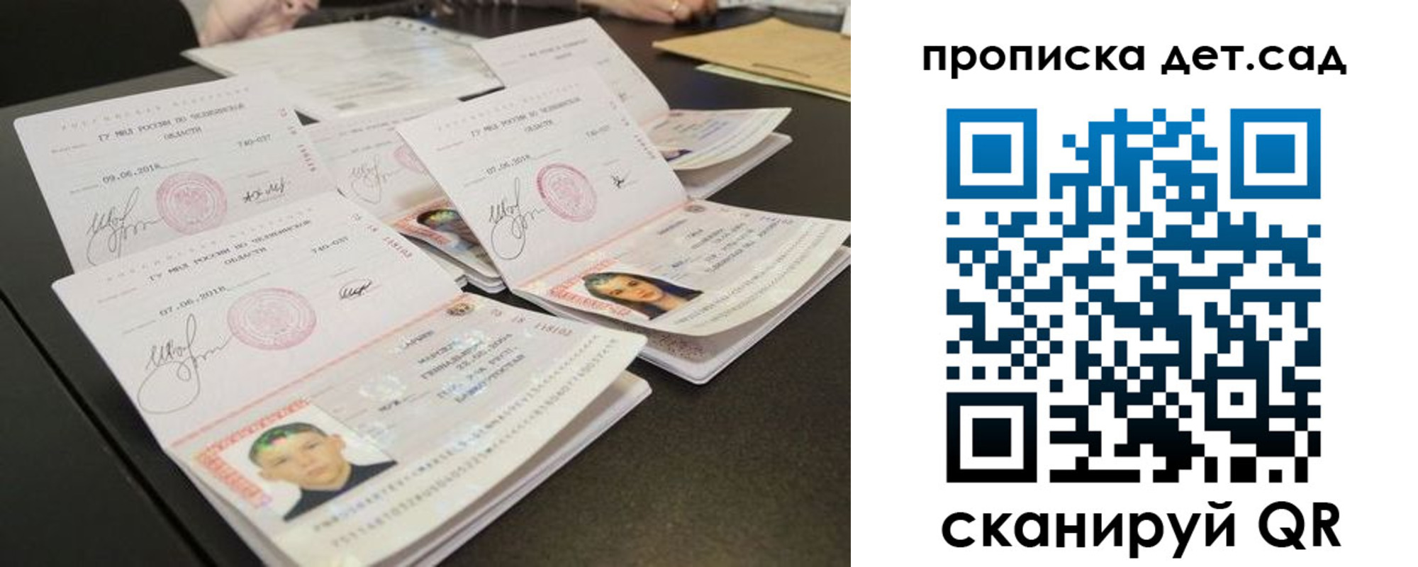 прописка поиск в Лениногорске