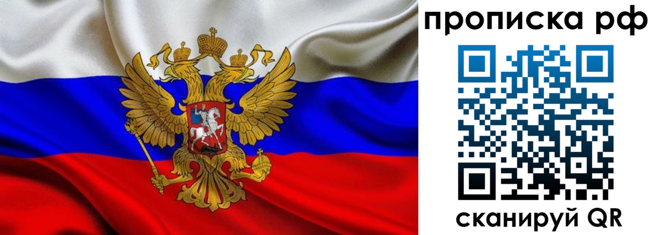 купить прописку в Лениногорске