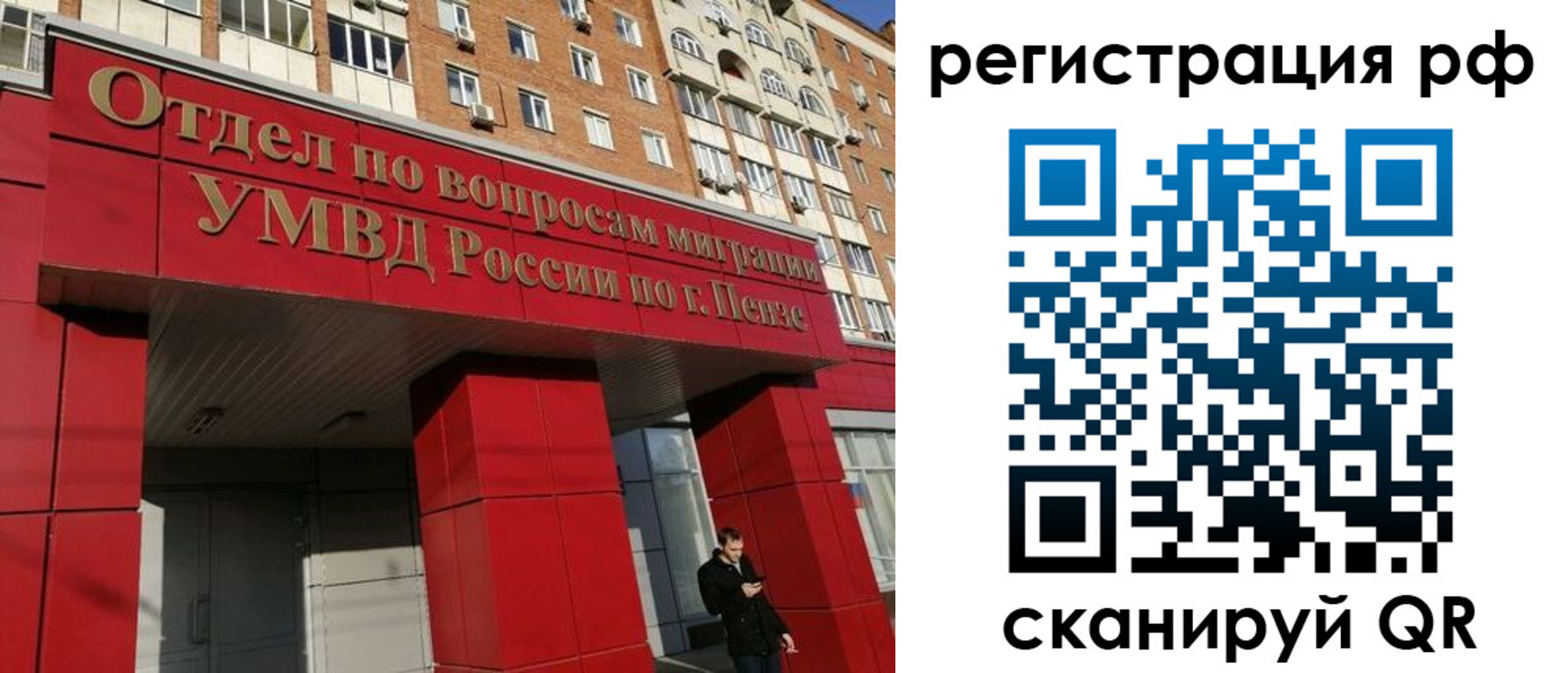 временная прописка в Лениногорске